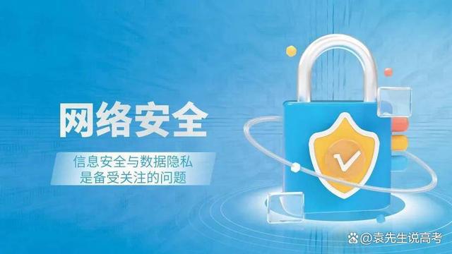 計算機類專業值不值得學？哪些專業能夠實現逆襲？深度解析網絡與信息安全與軟件開發