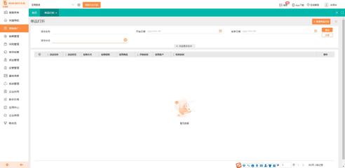 企業(yè)ERP軟件手機(jī)版下載與網(wǎng)絡(luò)信息安全軟件開(kāi)發(fā)策略解析