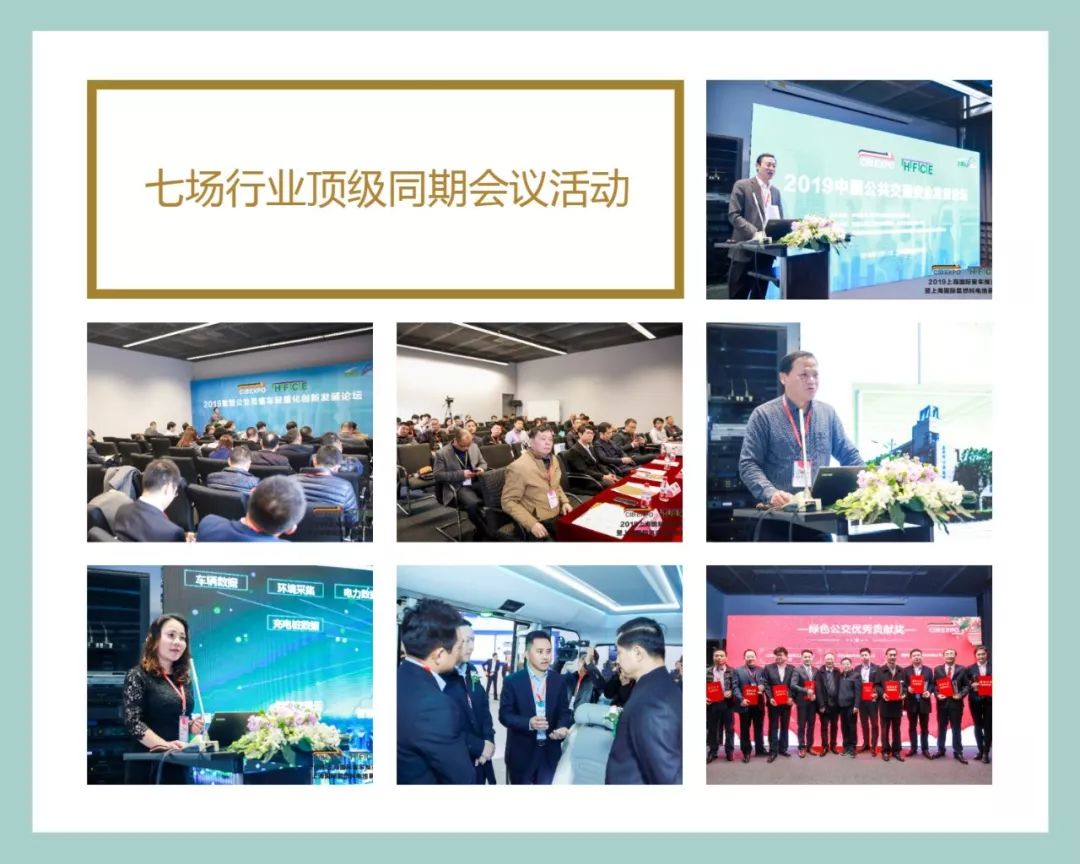 上海國際客車展展后報告 | 速覽！CIB EXPO2019圓滿收官，2020年再相聚！(圖5)