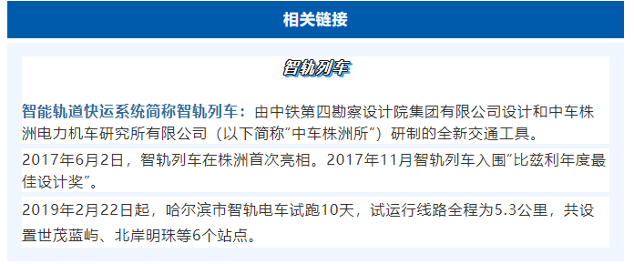 時速70公里，中國首創(chuàng)“智軌”來了！| 株洲、哈爾濱試運(yùn)行，沈陽沈撫示范區(qū)項(xiàng)目上馬！(圖9)