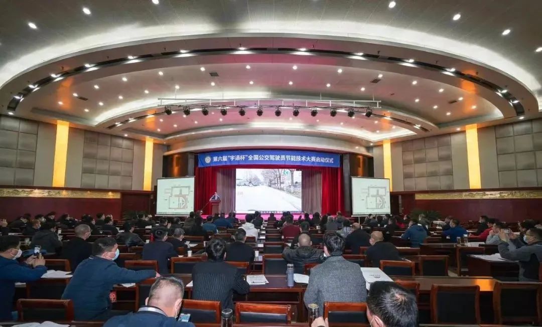第六屆(2021)全國公交駕駛員節能技術大賽啟動儀式暨第一次工作會議在鄭州舉辦(圖2) 第六屆(2021)全國公交駕駛員節能技術大賽啟動儀式暨第一次工作會議在鄭州舉辦(圖2)