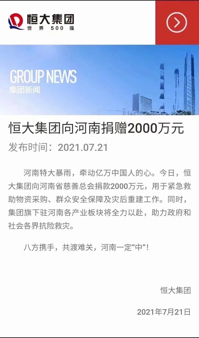 捐款超4億！比亞迪、吉利、蔚來等汽車行業相關企業馳援河南！(圖5)