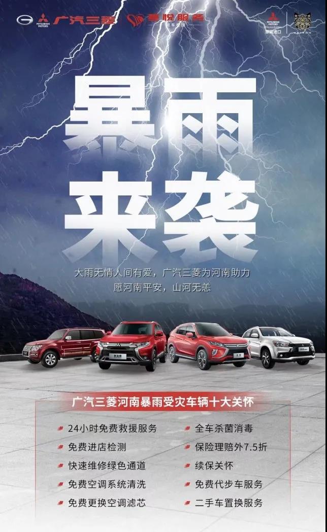 捐款超4億！比亞迪、吉利、蔚來等汽車行業相關企業馳援河南！(圖8)