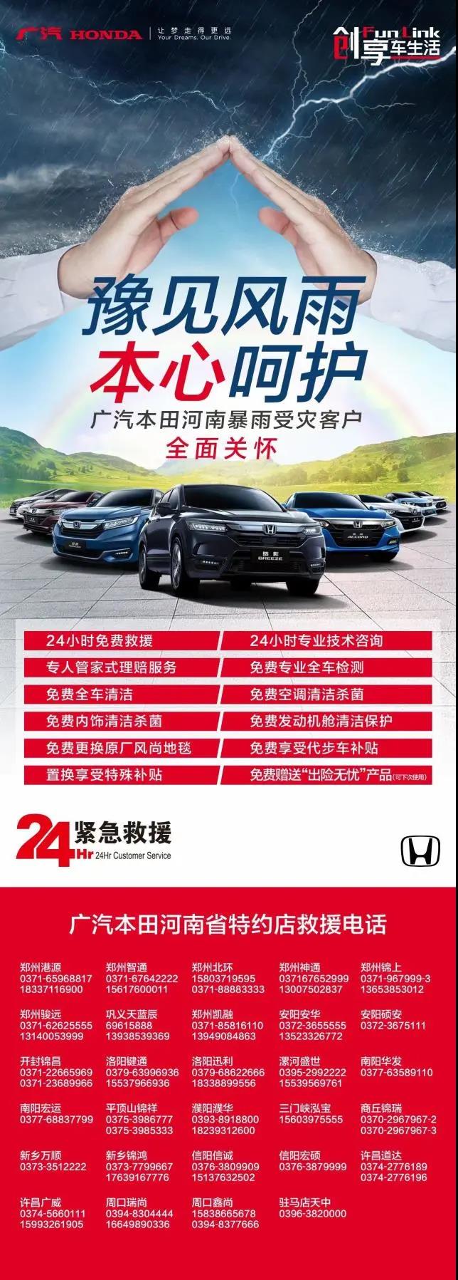 捐款超4億！比亞迪、吉利、蔚來等汽車行業相關企業馳援河南！(圖10)