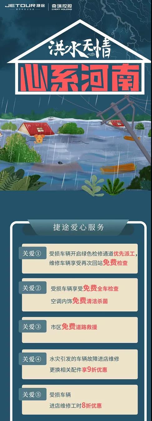 捐款超4億！比亞迪、吉利、蔚來等汽車行業相關企業馳援河南！(圖11)