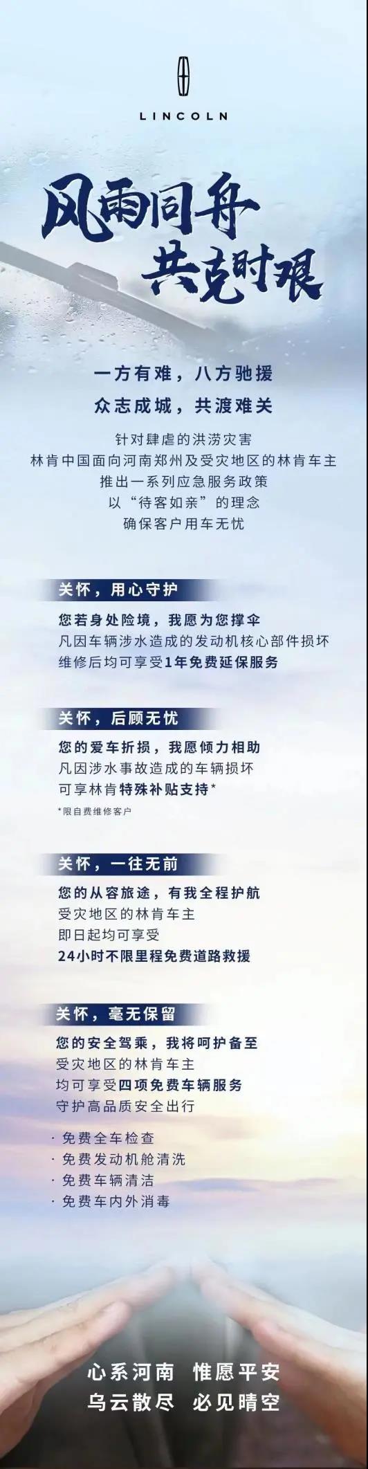 捐款超4億！比亞迪、吉利、蔚來等汽車行業相關企業馳援河南！(圖13)