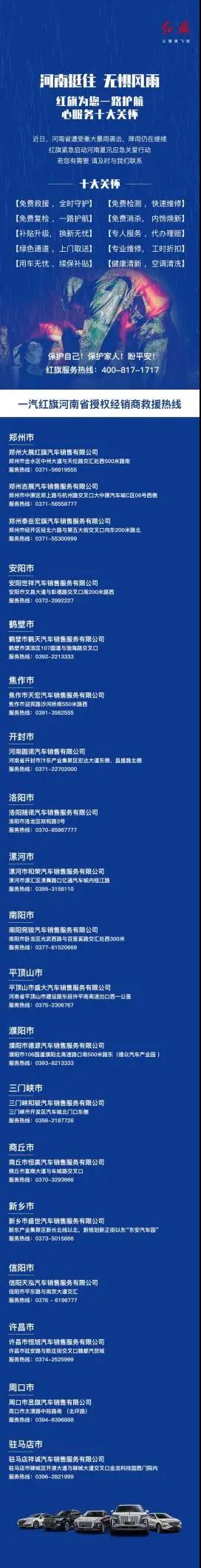 捐款超4億！比亞迪、吉利、蔚來等汽車行業相關企業馳援河南！(圖14)