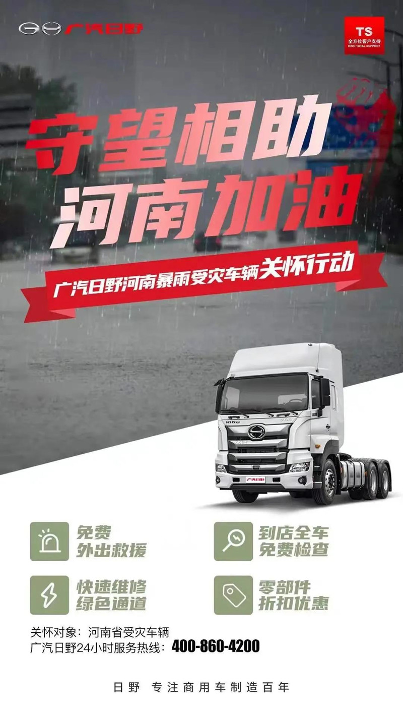 捐款超4億！比亞迪、吉利、蔚來等汽車行業相關企業馳援河南！(圖16)