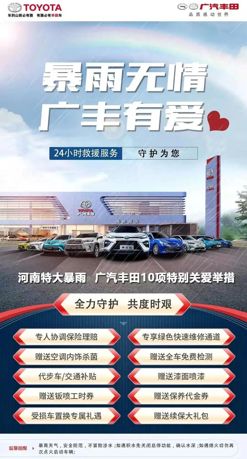 捐款超4億！比亞迪、吉利、蔚來等汽車行業相關企業馳援河南！(圖15)